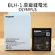 OLYMPUS BLH1 BLH-1 原廠電池 鋰電池 全新-盒裝【中壢NOVA-水世界】【跨店APP下單最高20%點數回饋】