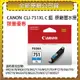 CANON CLI-751XL C 藍色高容量 原廠墨水匣 適用 MG5570/MG5670/MG7170/IP7270/IX6770/IP8770