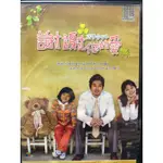 🎬謝謝你的愛 //全16集4片裝 /絕版正版二手DVD 現貨當天出貨/孔孝珍 張赫 徐新愛/中韓文發音/韓國電視劇 韓劇