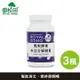 鳳梨酵素+木瓜分解酵素膠囊(60粒/瓶)-3瓶 台灣製造 公司貨 現貨免運【御松田】