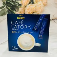 在飛比找樂天市場購物網優惠-日本 AGF Blendy Cafe Latory 濃厚皇家