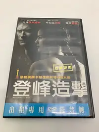 在飛比找Yahoo!奇摩拍賣優惠-「大發倉儲」二手 DVD  早期 出租 刮傷【登峰造擊】中古