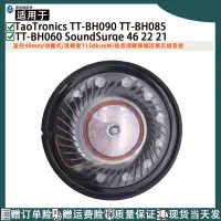 在飛比找露天拍賣優惠-90 TT-BH085 TT-BH060 SoundSurg