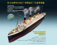 在飛比找露天拍賣優惠-(官網代購)23120212 TITANIC 鐵達尼號 組合