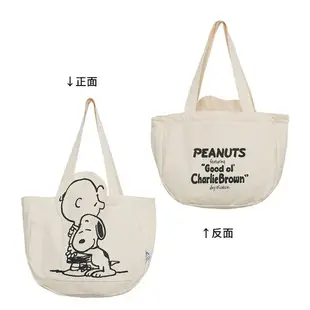 官方正品 Snoopy 史努比 大容量 休閒帆布袋 包包 單肩包 百搭 卡通
