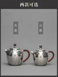 在飛比找Yahoo!奇摩拍賣優惠-純銀泡茶壺日本茶道云南家用小號銀茶壺純手工銀壺純銀999茶具