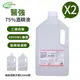 【醫強】75%酒精液(4000ml X 2桶組)