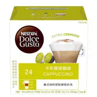 在飛比找蝦皮商城優惠-雀巢 Dolce Gusto 卡布奇諾咖啡膠囊 96顆 D1