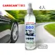 CARSCAM行車王 晶鑽奈米水鍍膜(250ml)-4入