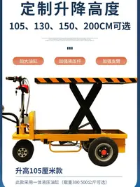 在飛比找樂天市場購物網優惠-液壓升降電動平板車平臺推貨載重王拉貨拖車倒騎驢三輪倉儲搬運車