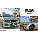 小傑車燈精品--全新 寶馬 BMW E46 M3 保桿專用 H款 HAMMAN 卡夢 碳纖維 CARBON 前下巴