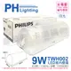 【PHILIPS飛利浦】LED TWH002 9W 865 白光 全電壓 壁燈 吸頂燈 (5.1折)