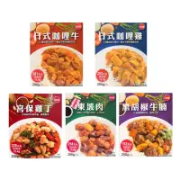 在飛比找momo購物網優惠-【小麥購物】聯夏 調理包 200g/包(料理包 日式咖哩 牛