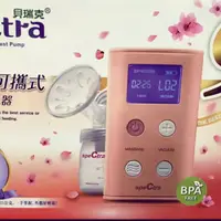 在飛比找蝦皮購物優惠-貝瑞克9X攜帶式吸乳器（已出售）