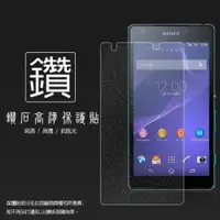 在飛比找iOPEN Mall優惠-鑽石螢幕保護貼 Sony Xperia Z2a D6563 