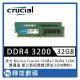 美光 Micron Crucial DDR4 3200 32G (16G*2) 雙通道 桌上型記憶體(原生3200顆粒)