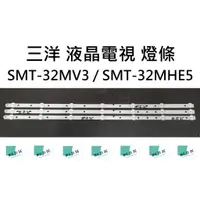 在飛比找蝦皮購物優惠-【木子3C】三洋 電視 SMT-32MV3 / SMT-32