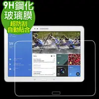 在飛比找PChome商店街優惠-《 免運大低價 》SAMSUNG Tab Pro 10.1 