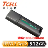 在飛比找momo購物網優惠-【TCELL 冠元】USB3.2 Gen2 512GB 4K