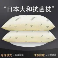在飛比找蝦皮購物優惠-「台灣製造」 大和抗菌枕 鱷魚壓縮枕 可超商取貨