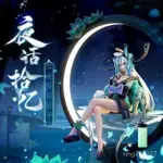 【臺灣出貨】正品 網易 ONMYOJI 陰陽師 青行燈 坐姿 景品 手辦擺件模型