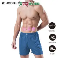 在飛比找Yahoo!奇摩拍賣優惠-【百衣會】Hang Ten 極度排汗平口男內褲(M~XL) 