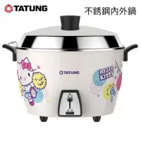 在飛比找蝦皮購物優惠-大同Hello Kitty11人份不鏽鋼電鍋 TAC-11L