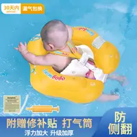 在飛比找蝦皮商城精選優惠-[可開發票]嬰兒泳圈 包包游泳圈 脖圈 swimbobo嬰兒