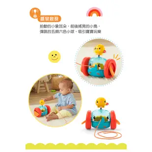 Fisher-Price 費雪 拉拉小象