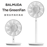 在飛比找陽信商店街優惠-BALMUDA The GreenFan 風扇