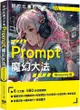 說的比畫的好看：Prompt魔幻大法•MidJourney版