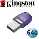 【Kingston 金士頓】64GB DTDUO3CG3 DataTraveler Type-C USB3.2 隨身碟(平輸 DTDUO3CG3/64GB)