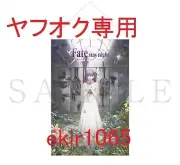 y11 Tapestry Movie Version Fate Stay Night Heaven S Feel Chapter 1 B2 Sakura Mat