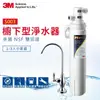 【3M】S003櫥下型可生飲淨水器(附原廠鵝頸+原廠安裝)