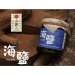 🌱山鼎人 傳統柴燒手工麥芽糖（海鹽）💯純正古法熬製