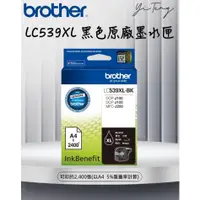 在飛比找蝦皮購物優惠-兄弟Brother LC539XL 全新原廠黑色墨水匣 DC