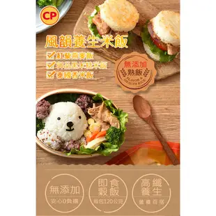 【卜蜂食品】無添加養生米飯 超值6包組(120g/包.紅藜燕麥飯.黑米糙米飯)