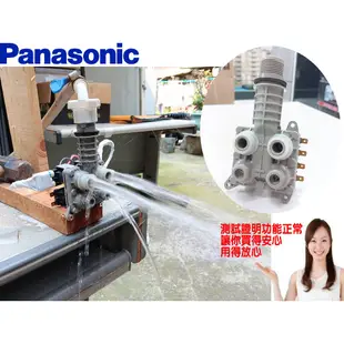 Panasonic國際牌洗衣機 給水閥 進水閥，NA-V158UDH 四孔給水閥