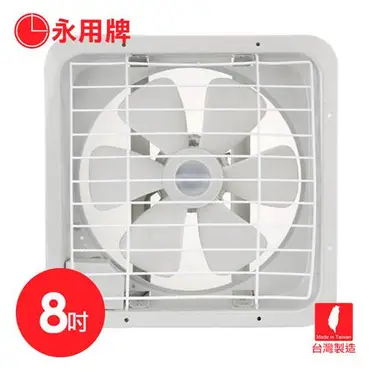 永用牌 吸排兩用通風扇 - 8吋 (FC-308)