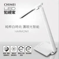 在飛比找森森購物網優惠-【CHIMEI奇美】時尚LED知視家護眼檯燈 (LT-CT0