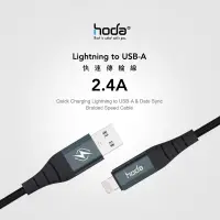 在飛比找蝦皮購物優惠-現貨 hoda 【Lightning to USB-A】 尼