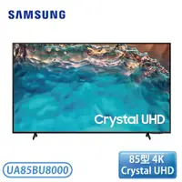 在飛比找蝦皮購物優惠-【不含安裝】SAMSUNG 三星 85型 4K UHD 電視