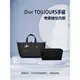 【奢包養護】適用Dior迪奧TOUJOURS托特包內膽小中tote包中包內襯尼龍收納內袋