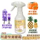 【寵物用品】寶兒樂寵物抗菌除臭噴霧320ml