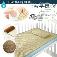 在飛比找PChome24h購物優惠-兒童 棉麻編織 藤涼蓆 嬰兒床 涼蓆 涼墊 120*60CM