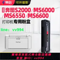 在飛比找樂天市場購物網優惠-賽格適用奔圖PD-202硒鼓S2000 MS6000 MS6