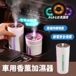 車用香薰加濕器充電款300ML(幻影白)