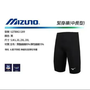 【優質賣家特價中】美津濃 MIZUNO 緊身短褲 五分束褲 運動緊身褲 田徑束褲 慢跑褲U2TB2G1609