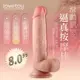 (送280ml潤滑液)Lovetoy．8吋超真實滑動肌感雙層材質吸盤仿真按摩棒*R-20.情趣用品.跳蛋.飛機杯.按摩棒