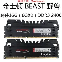 在飛比找Yahoo!奇摩拍賣優惠-可開發票量大優惠 金士頓 4G 8G DDR3 2133 2